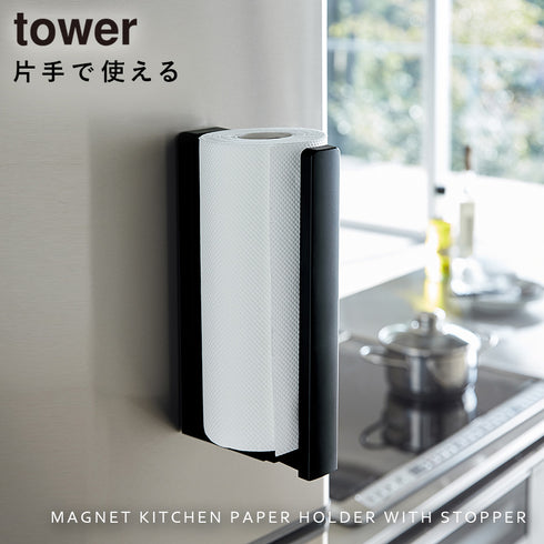 ストッパー付マグネットキッチンペーパーホルダー タワー .|s1